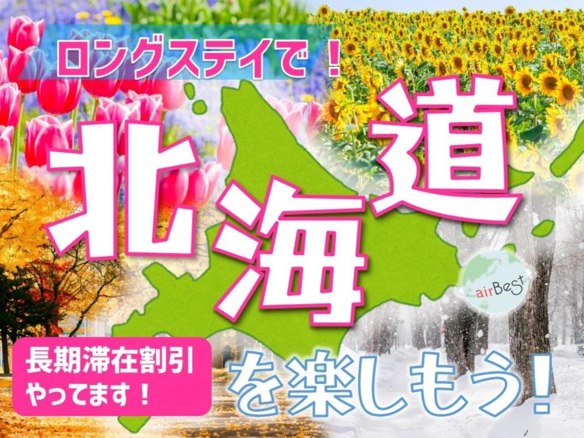 D Plus One Doors - Vacation Stay 88116 小樽市 エクステリア 写真